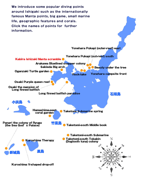 We introduce some popular diving points around Ishigaki such as the internationally famous Manta points, big game, small marine life, geographic features and corals. Click the names of points for  further information.